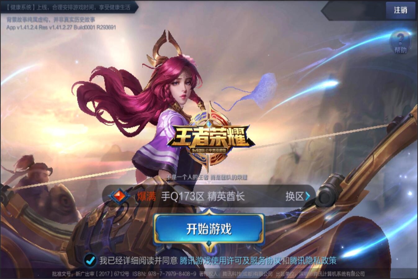 仅影响了球 仅影响了球